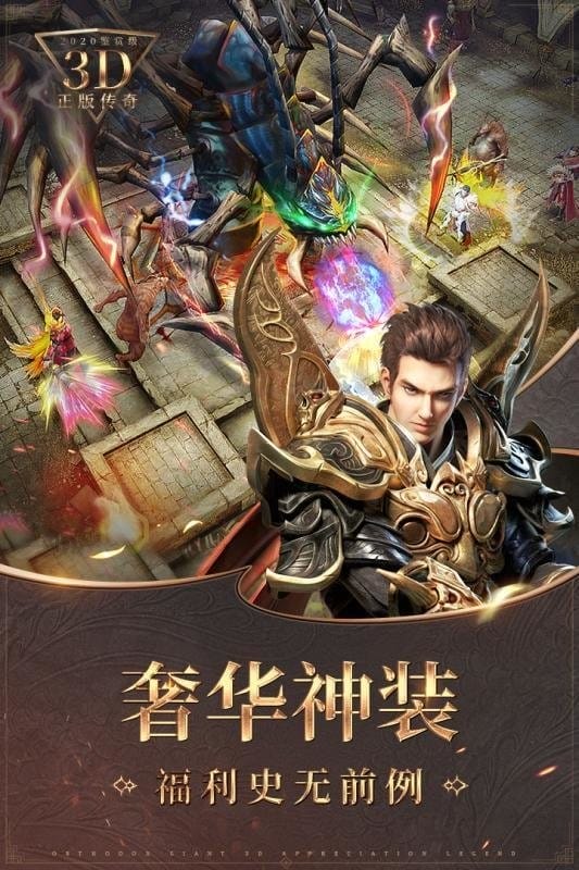 烈焰皇城官方版截图2