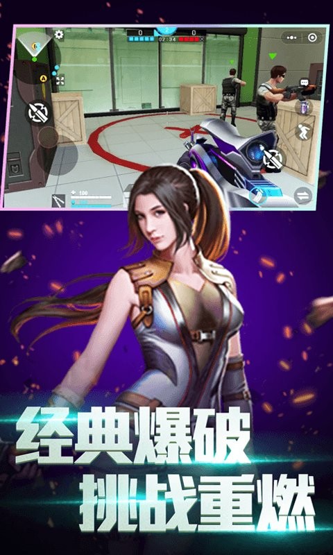 全民枪神边境王者小游戏截图1