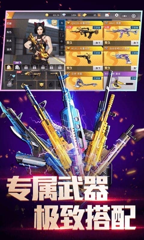 全民枪神边境王者小游戏截图2