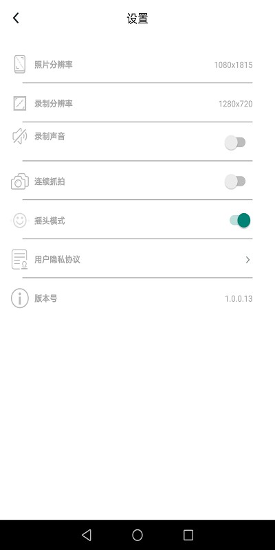 乐随拍souing截图1