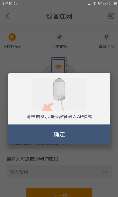 睿餐官方版截图3