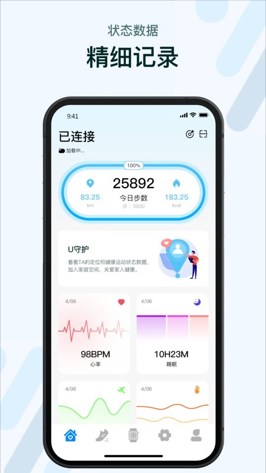 m2 wear手表截图3