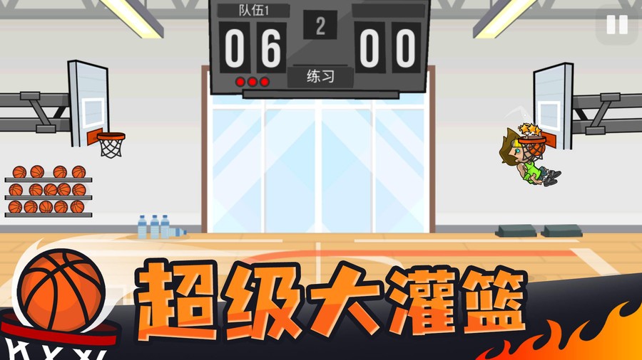 篮球对决小游戏截图2