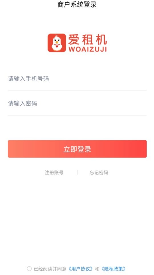 爱租管家官方版