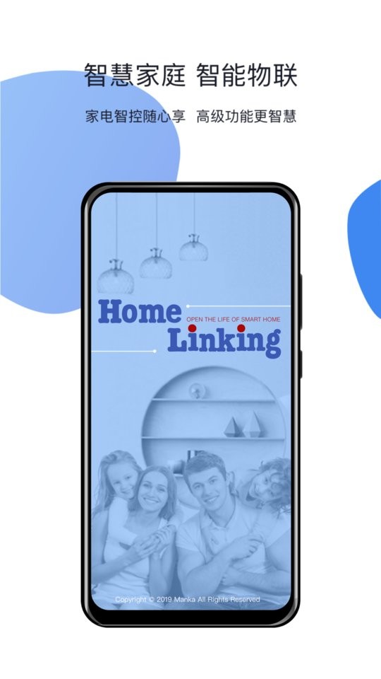 Home Linking智能家居截图5