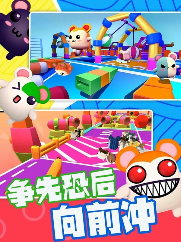 超新星派对最新版截图1
