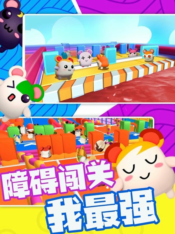 超新星派对最新版截图2