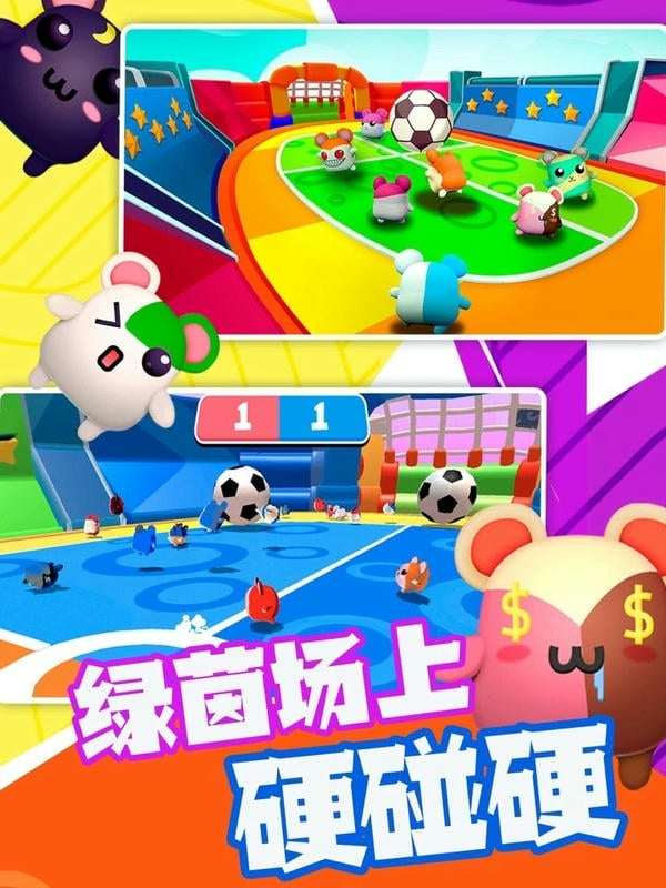 超新星派对最新版截图3