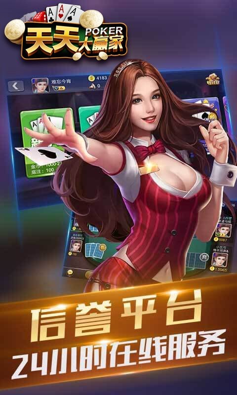天天大赢家最新版下载