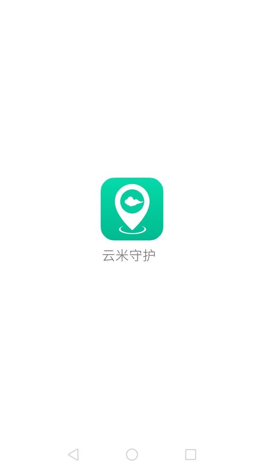 云米守护app下载