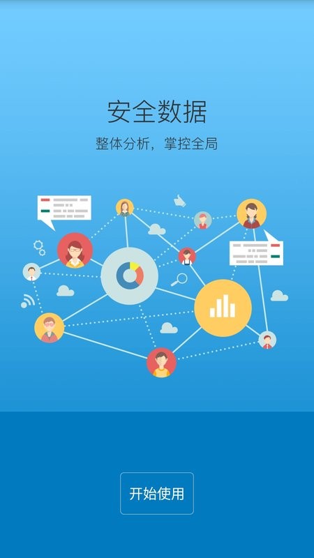 学安app下载安装