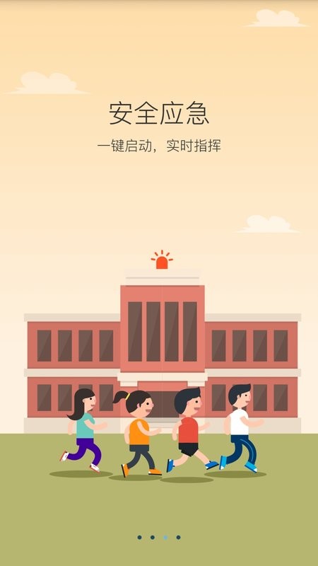 学安平台截图4