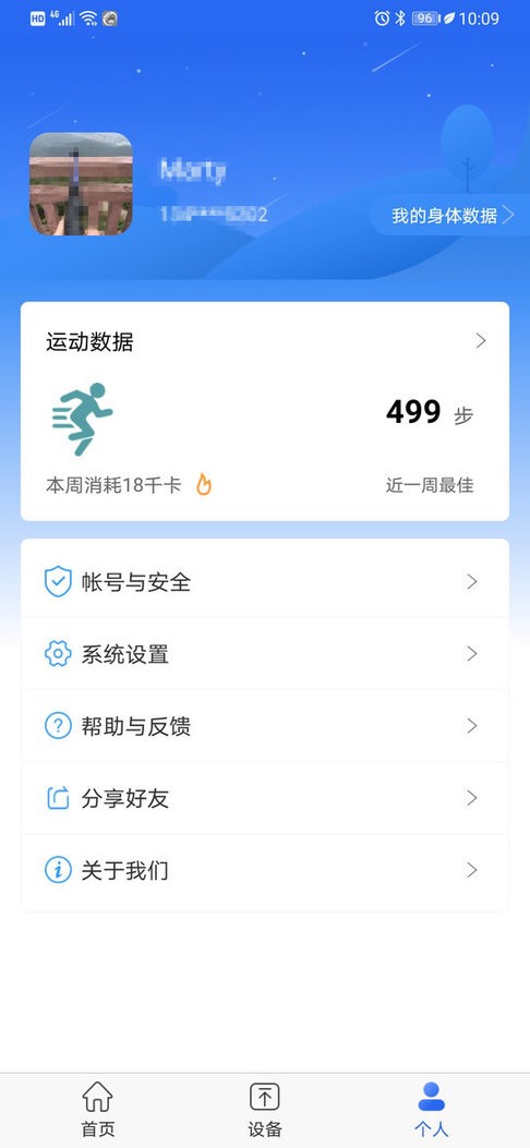 时光钥匙官方版截图1