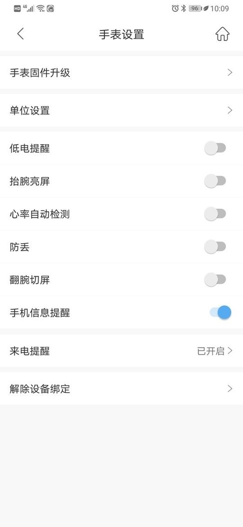 时光钥匙官方版截图2