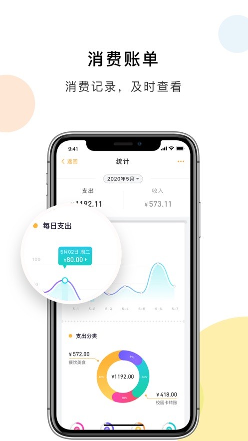 慧新易校最新版本截图1