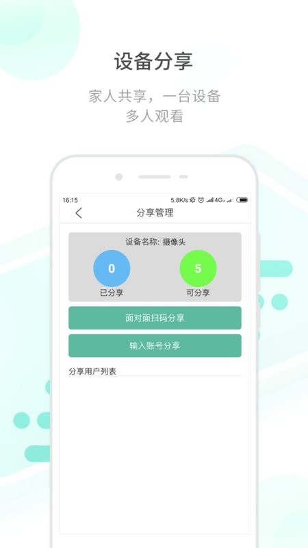 开心看mate监控器截图1