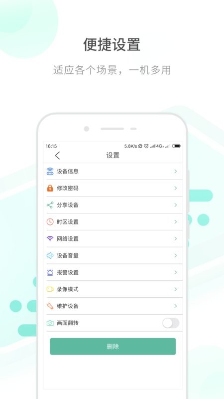 开心看mate监控器截图2