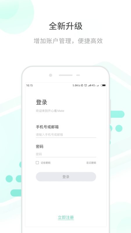 开心看mate监控器截图3