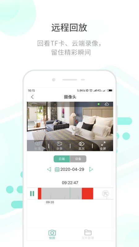 开心看mate监控器截图4
