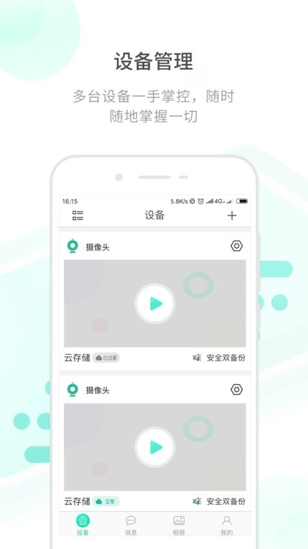 开心看mate监控器截图5