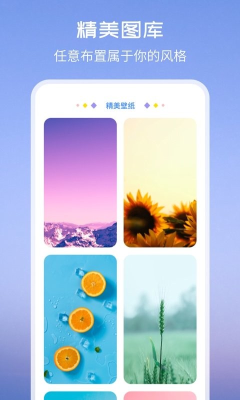 top widgets万能小组件截图2