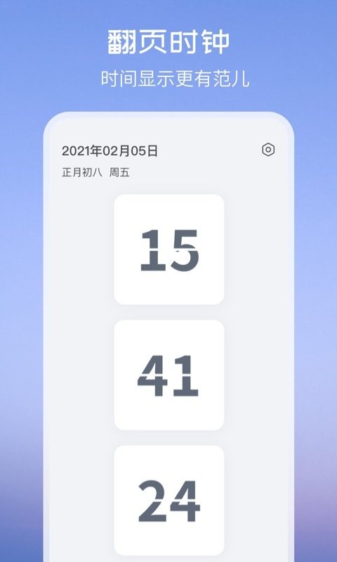 top widgets万能小组件截图3