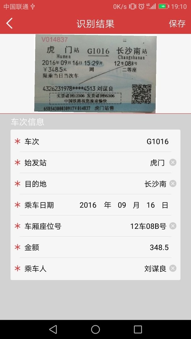 国信影像云官方版