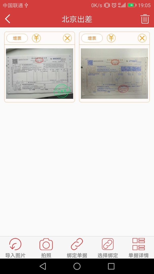 国信影像云最新版本截图1