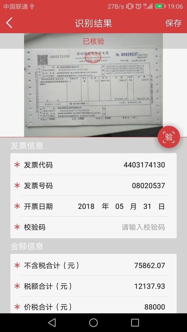 国信影像云最新版本截图2