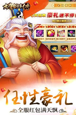 大唐剑侠传下载