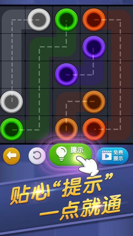 连线来了手游截图3