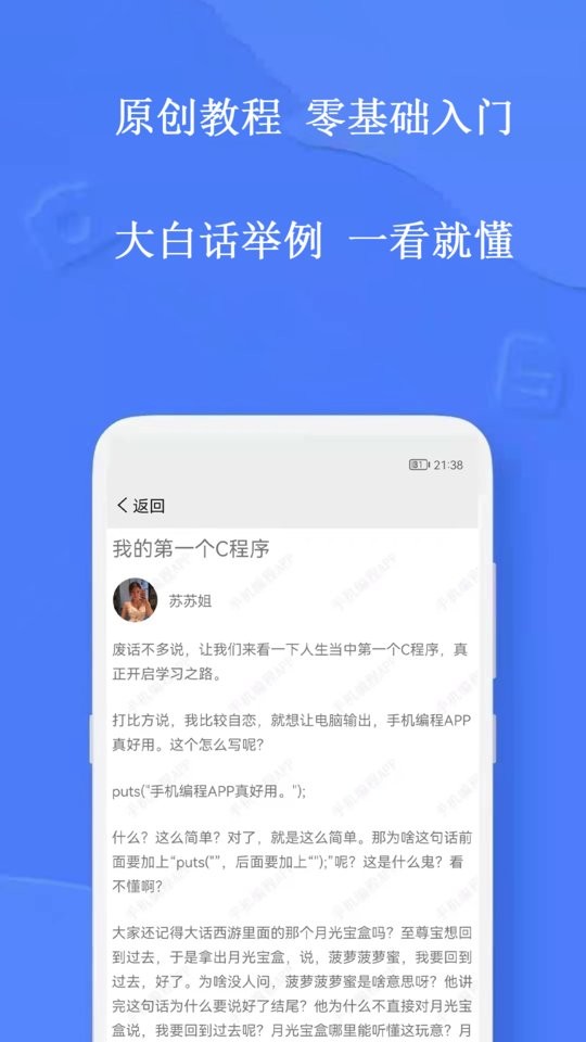 手机编程软件(改名为手机编程王)截图2
