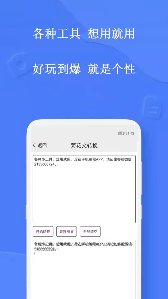 手机编程软件(改名为手机编程王)截图3