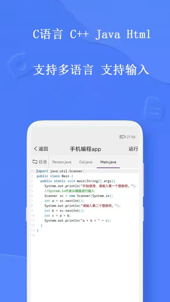 手机编程软件(改名为手机编程王)截图4