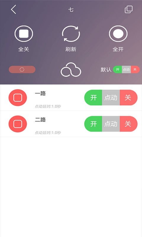 云控之家app下载