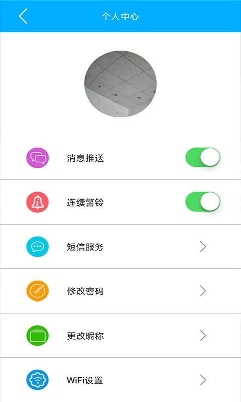 云控之家控制器截图2