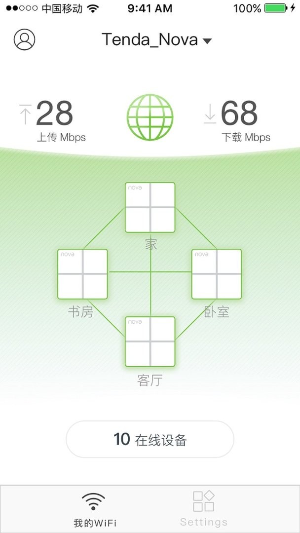 腾达路由手机版(Tenda WiFi)截图3