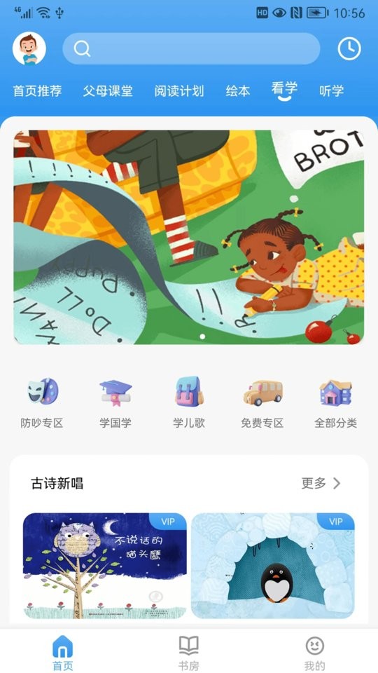 吉幼美app下载