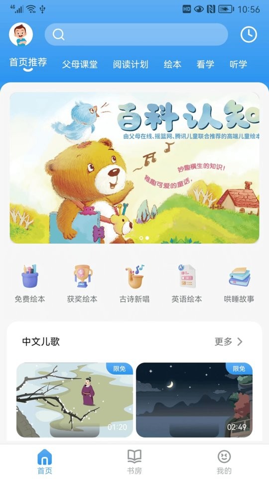 吉幼美官方版截图1