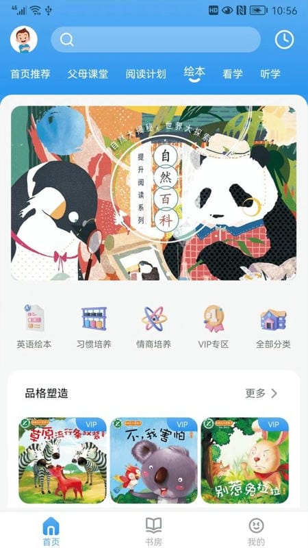 吉幼美官方版截图2