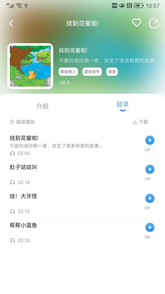 吉幼美官方版截图3