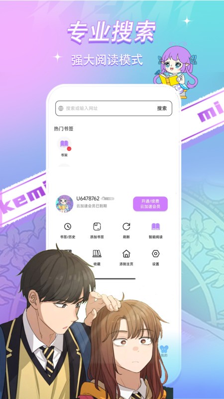 可米漫画app下载