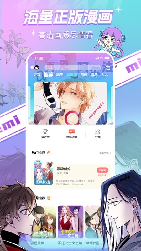 可米漫画官方正版截图4