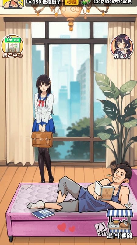 我要当食神官方版