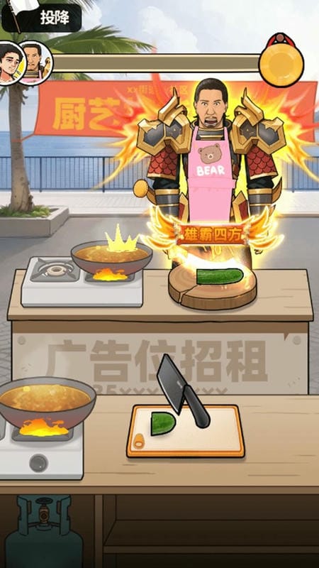 我要当食神无限金币内置GM菜单截图2
