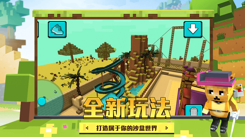 像素大作战游戏下载