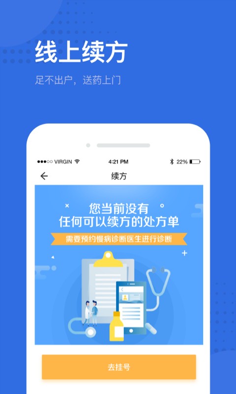 健康深圳挂号平台截图1