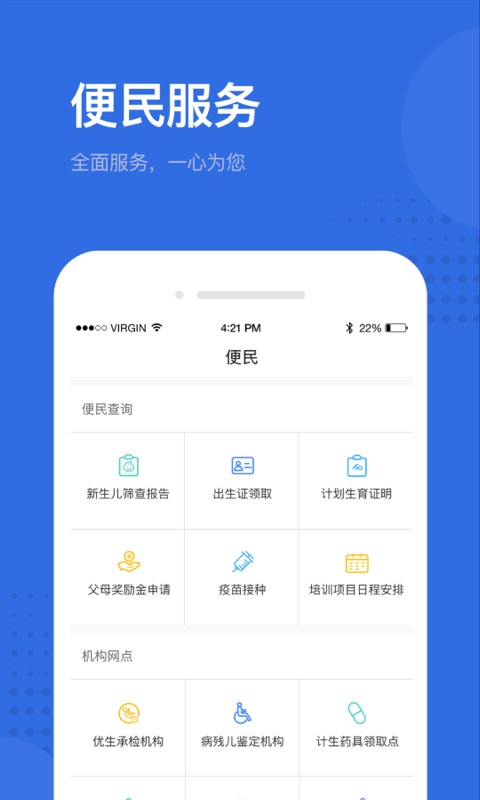 健康深圳挂号平台截图2