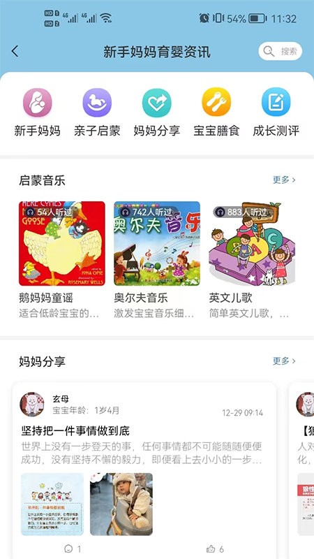 托育到家最新版截图4