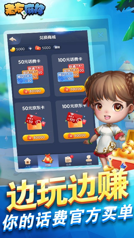 老友麻将手游下载安装